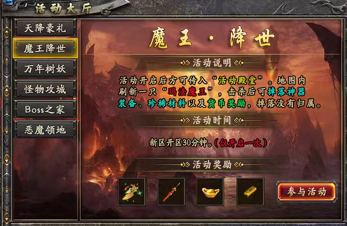 【鬼服探险】凯游御剑沉默，三职业还原经典，独享资源轻松霸区！ 凯游御剑沉默 图片 26