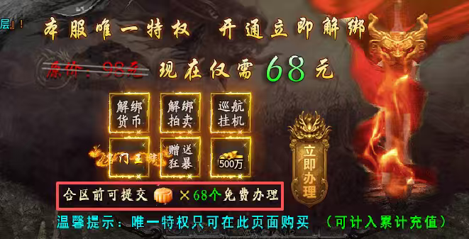 【鬼服探险】凯游御剑沉默，三职业还原经典，独享资源轻松霸区！ 凯游御剑沉默 图片 4