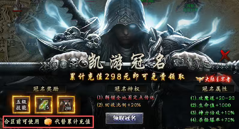 【鬼服探险】凯游御剑沉默，三职业还原经典，独享资源轻松霸区！ 凯游御剑沉默 图片 5