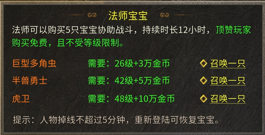 楚尊复古176，经典三职业鬼服， 大量boss等待你来击杀！ 楚尊复古176 图片 2