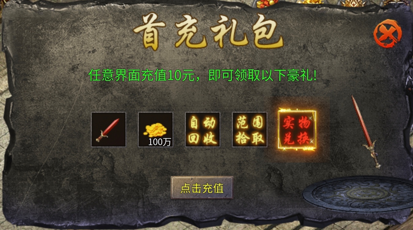 楚尊复古176，经典三职业鬼服， 大量boss等待你来击杀！ 楚尊复古176 图片 3