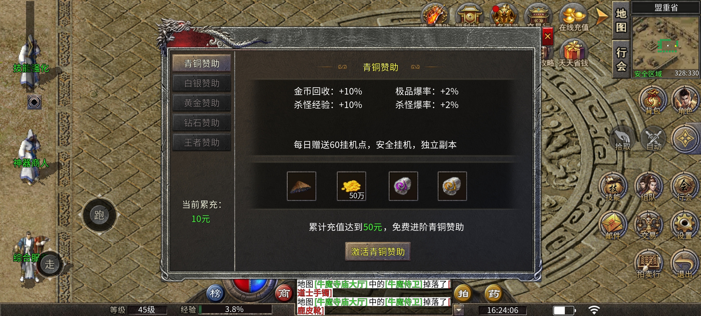 楚尊复古176，经典三职业鬼服， 大量boss等待你来击杀！ 楚尊复古176 图片 4