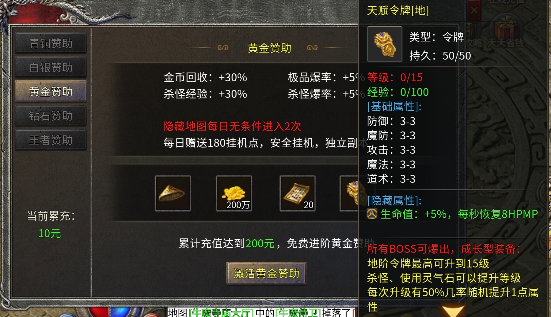 楚尊复古176，经典三职业鬼服， 大量boss等待你来击杀！ 楚尊复古176 图片 5