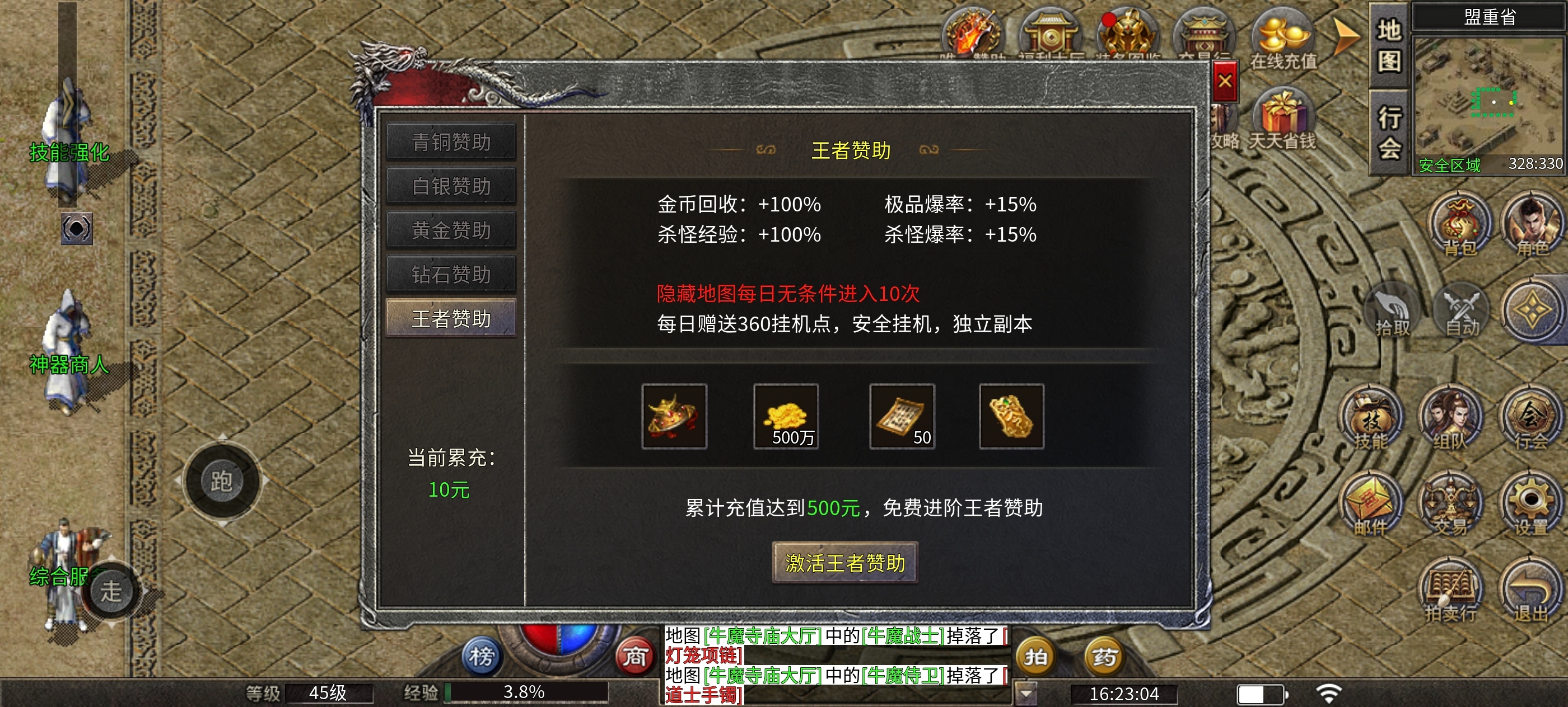 楚尊复古176，经典三职业鬼服， 大量boss等待你来击杀！ 楚尊复古176 图片 6