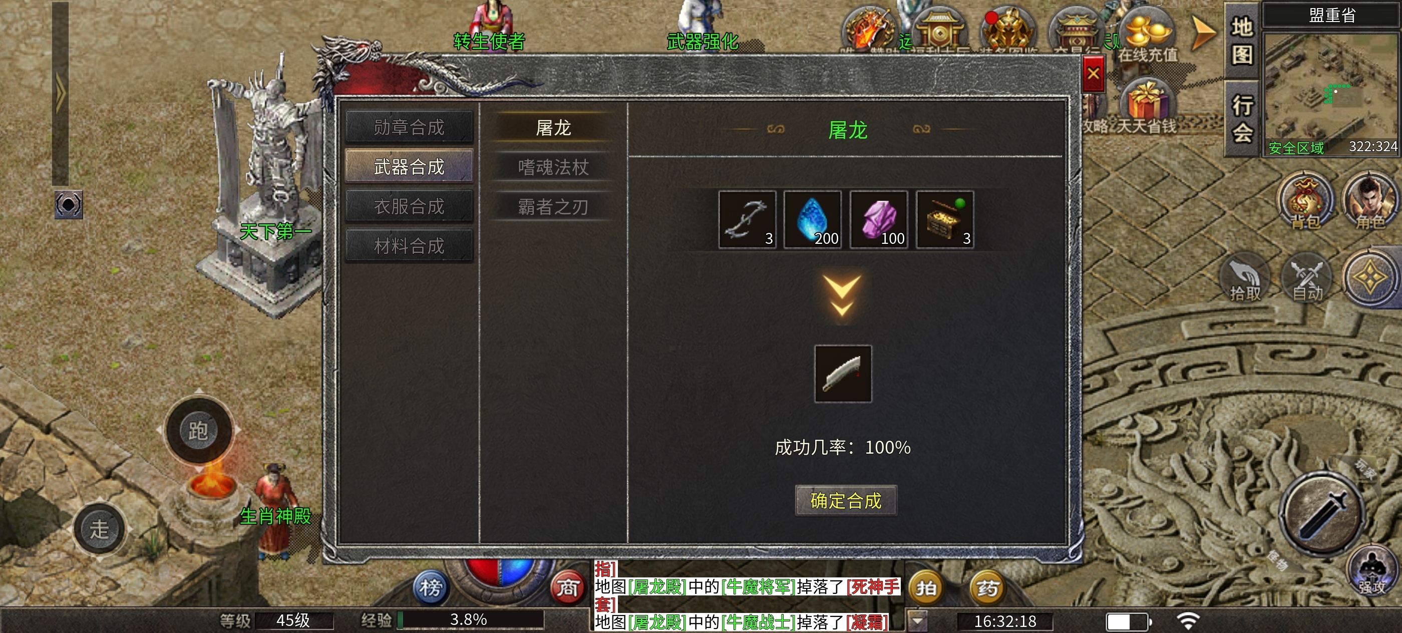 楚尊复古176，经典三职业鬼服， 大量boss等待你来击杀！ 楚尊复古176 图片 22