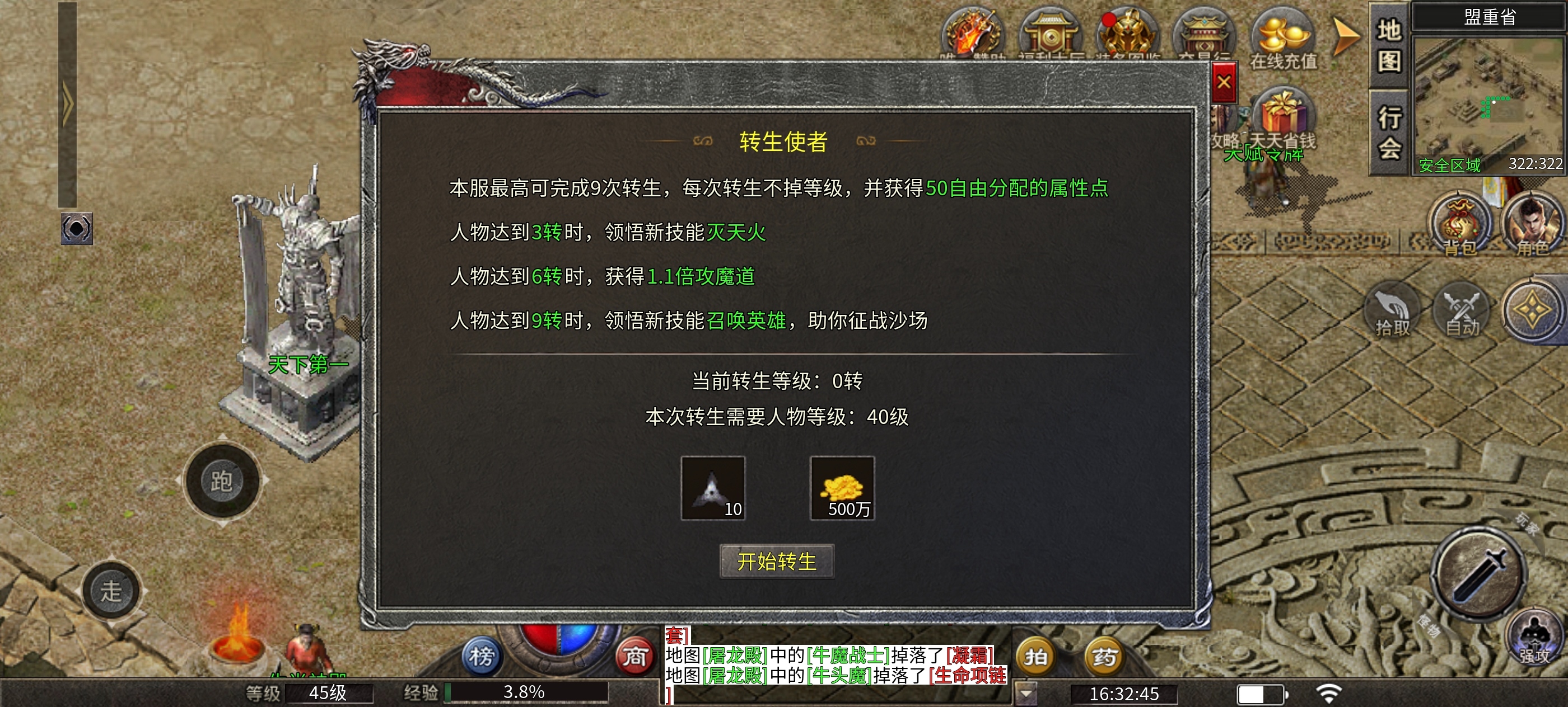楚尊复古176，经典三职业鬼服， 大量boss等待你来击杀！ 楚尊复古176 图片 23