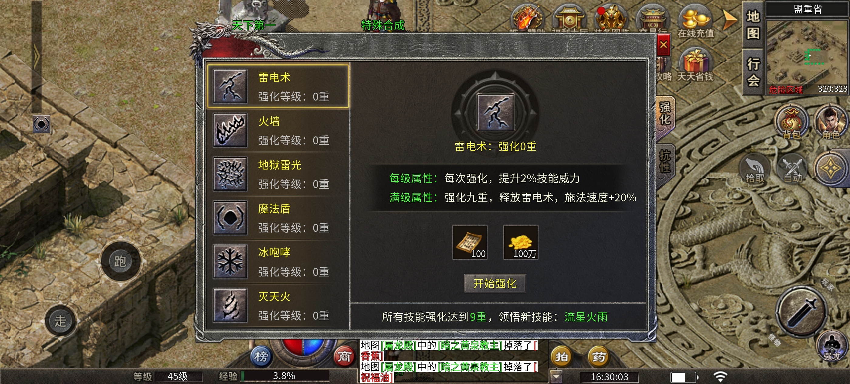 楚尊复古176，经典三职业鬼服， 大量boss等待你来击杀！ 楚尊复古176 图片 24
