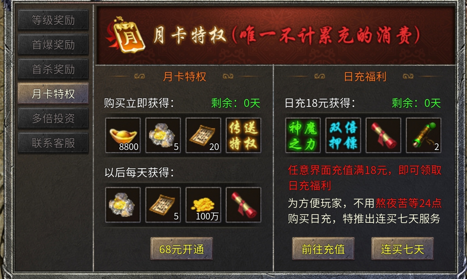 楚尊复古176，经典三职业鬼服， 大量boss等待你来击杀！ 楚尊复古176 图片 7