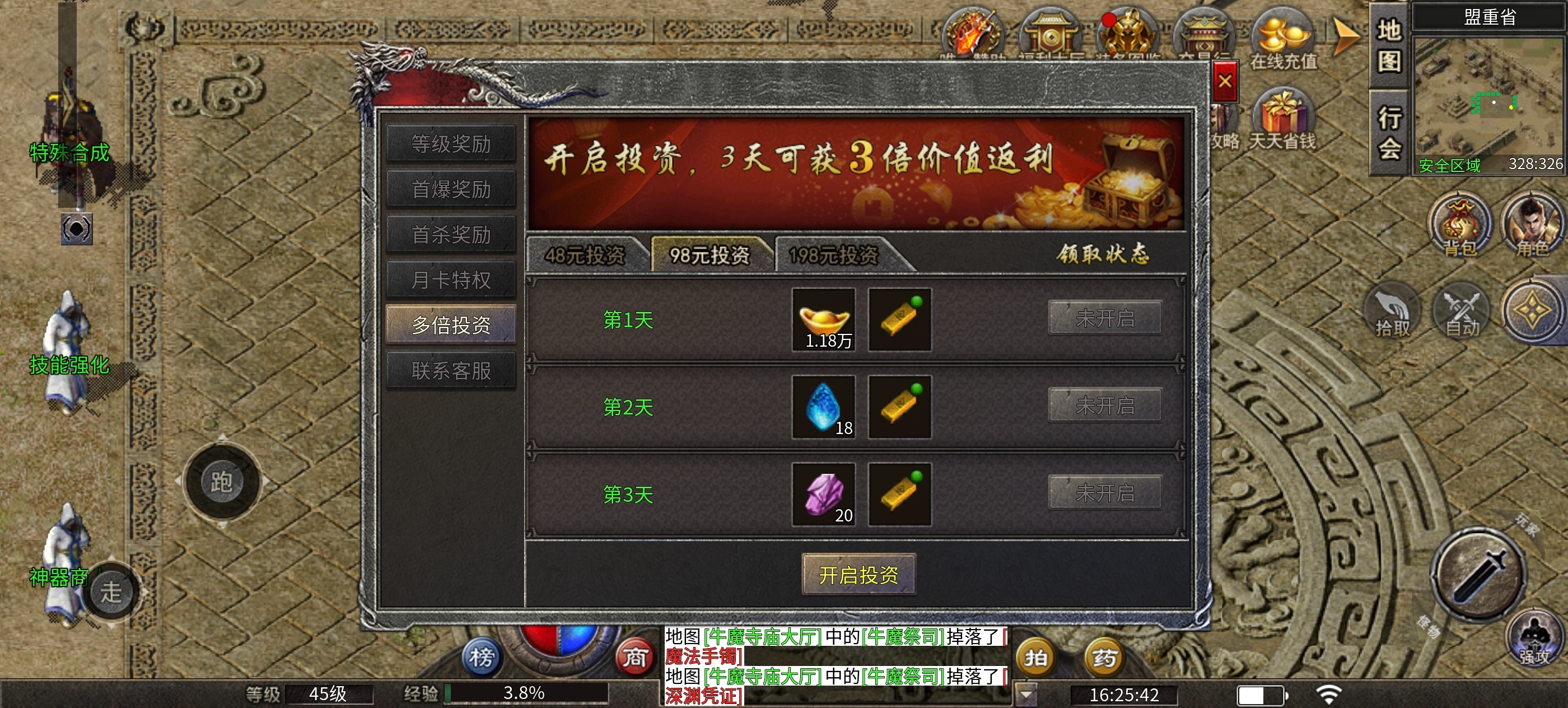 楚尊复古176，经典三职业鬼服， 大量boss等待你来击杀！ 楚尊复古176 图片 8