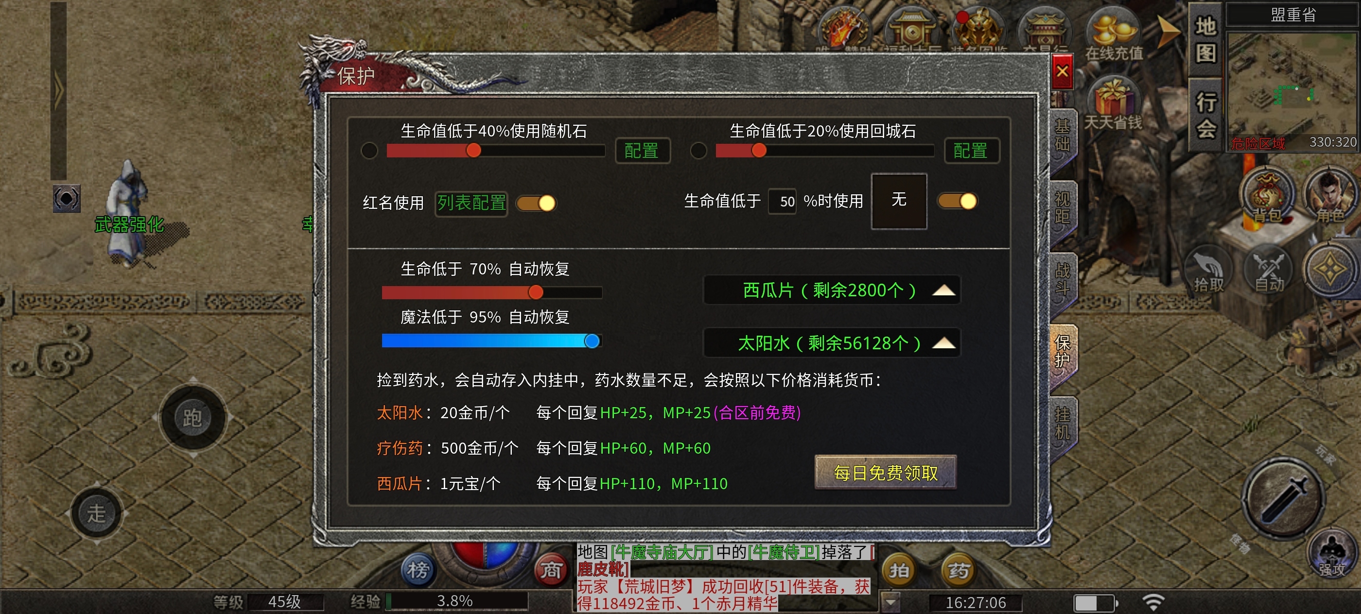 楚尊复古176，经典三职业鬼服， 大量boss等待你来击杀！ 楚尊复古176 图片 9