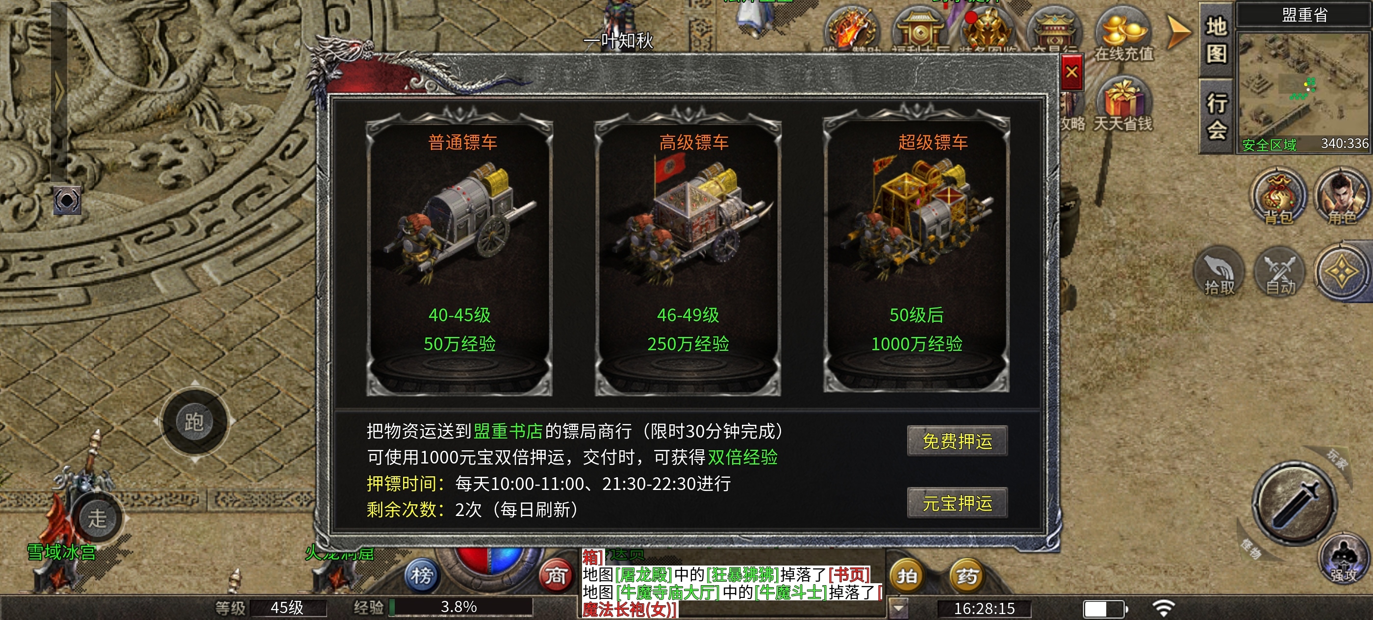 楚尊复古176，经典三职业鬼服， 大量boss等待你来击杀！ 楚尊复古176 图片 10
