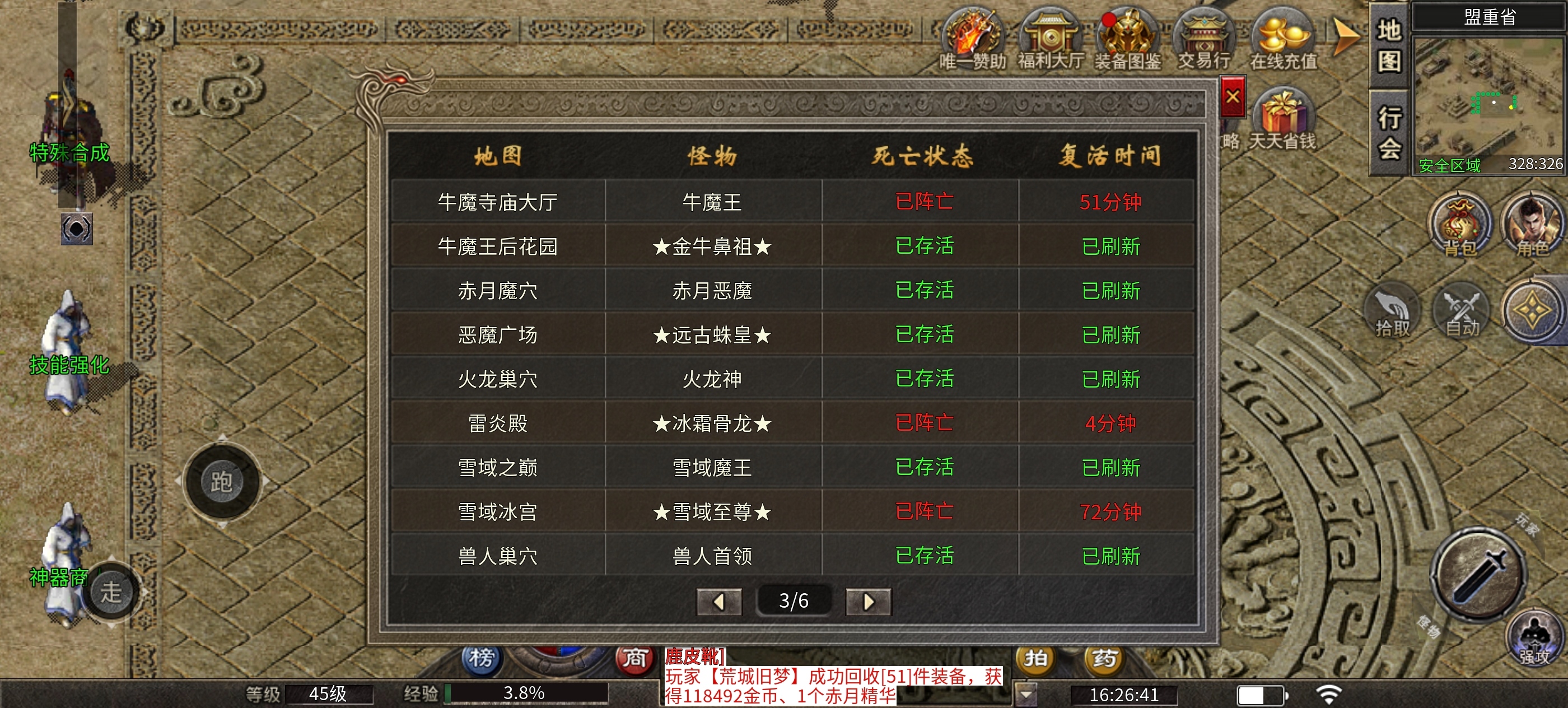 楚尊复古176，经典三职业鬼服， 大量boss等待你来击杀！ 楚尊复古176 图片 11