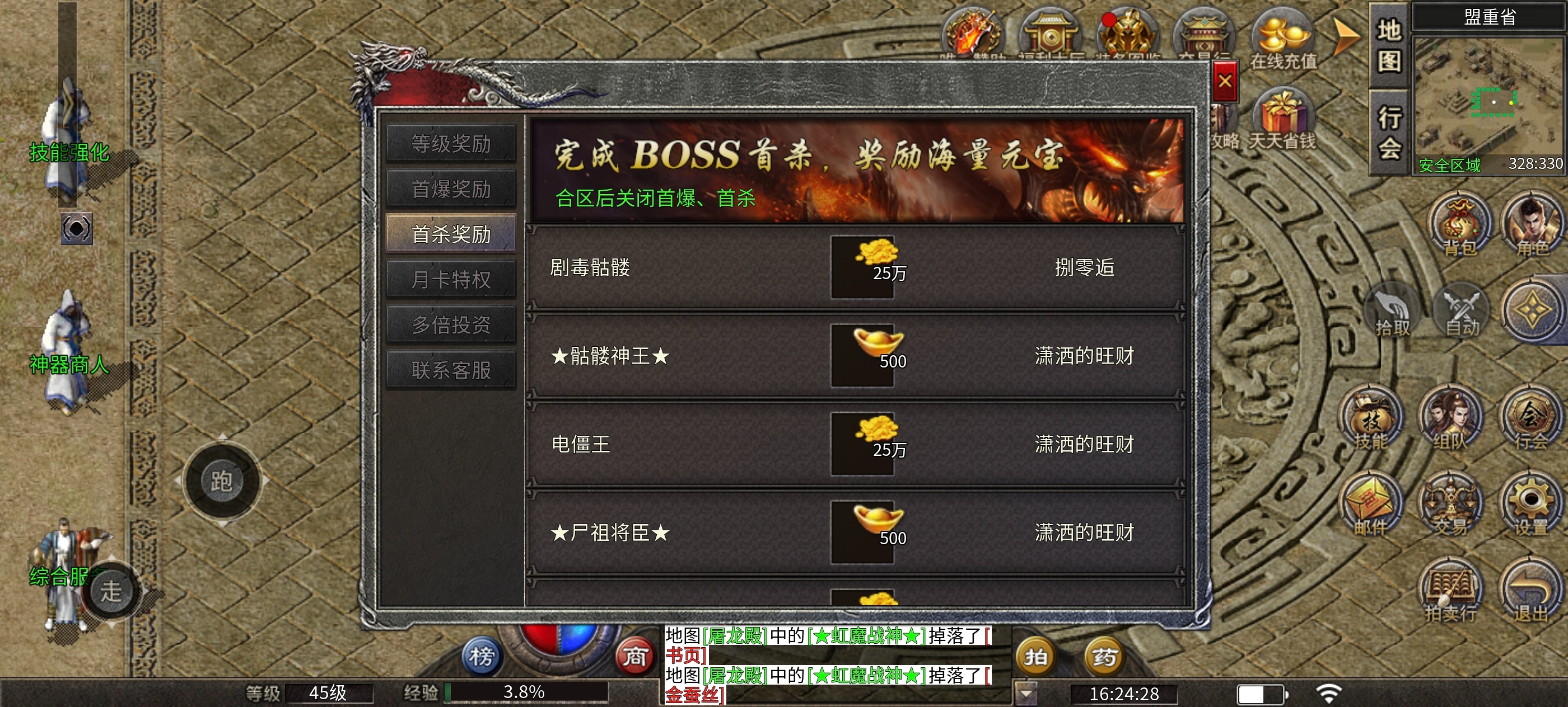 楚尊复古176，经典三职业鬼服， 大量boss等待你来击杀！ 楚尊复古176 图片 12