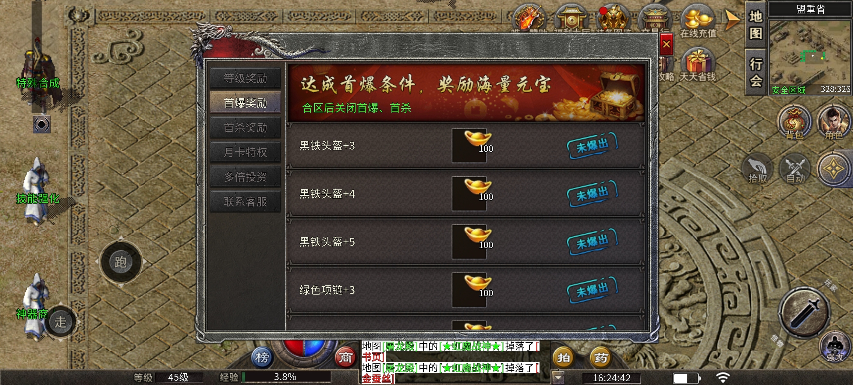 楚尊复古176，经典三职业鬼服， 大量boss等待你来击杀！ 楚尊复古176 图片 13