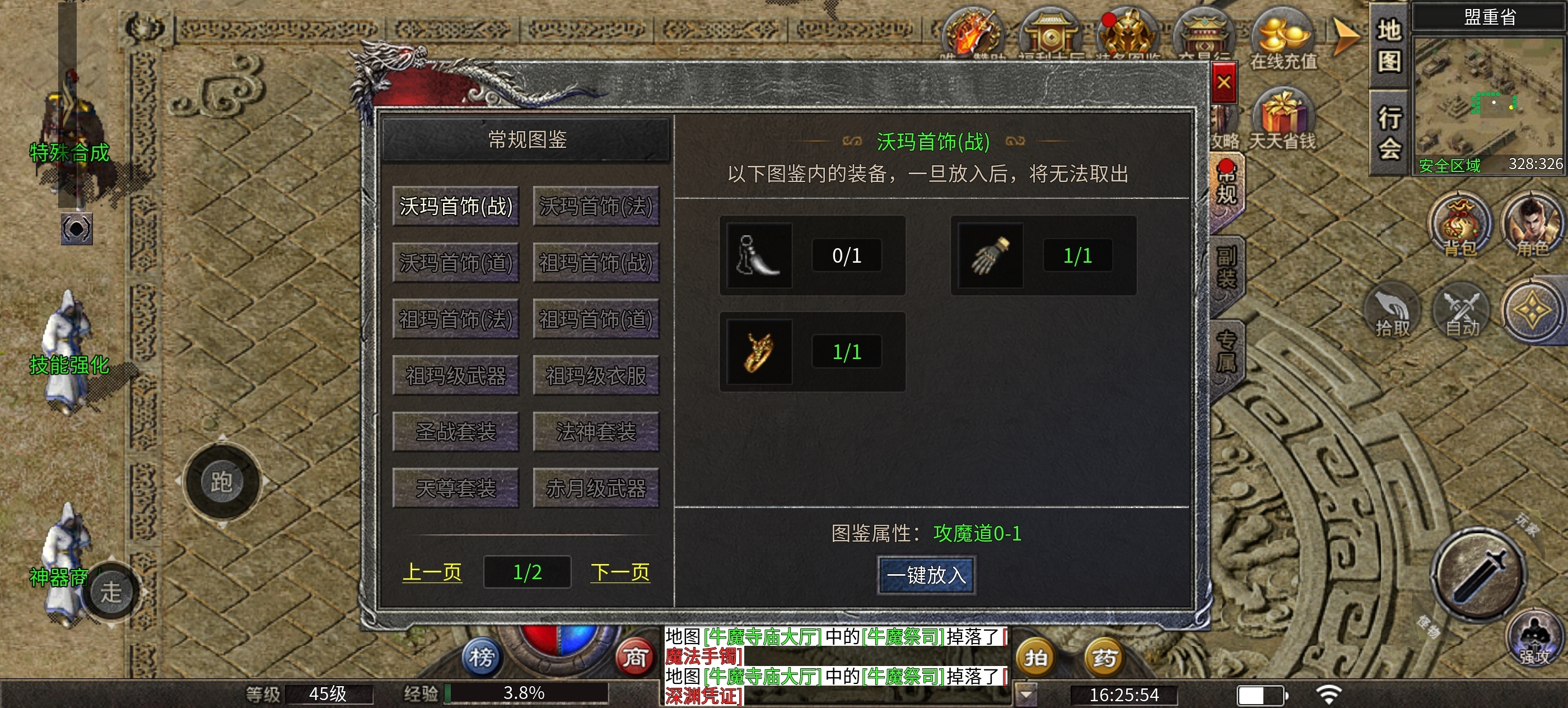 楚尊复古176，经典三职业鬼服， 大量boss等待你来击杀！ 楚尊复古176 图片 16
