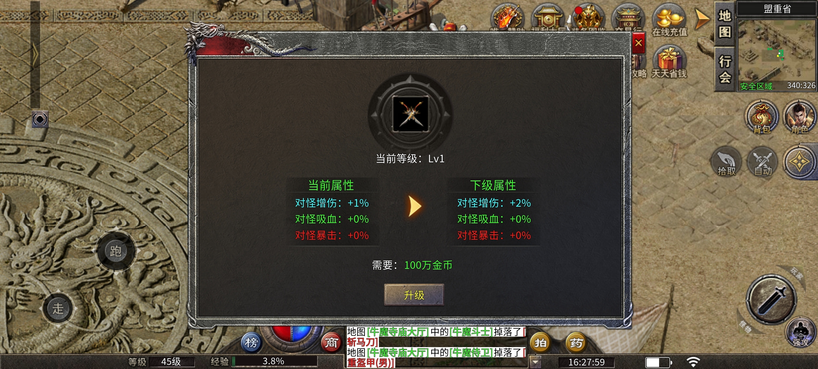 楚尊复古176，经典三职业鬼服， 大量boss等待你来击杀！ 楚尊复古176 图片 17