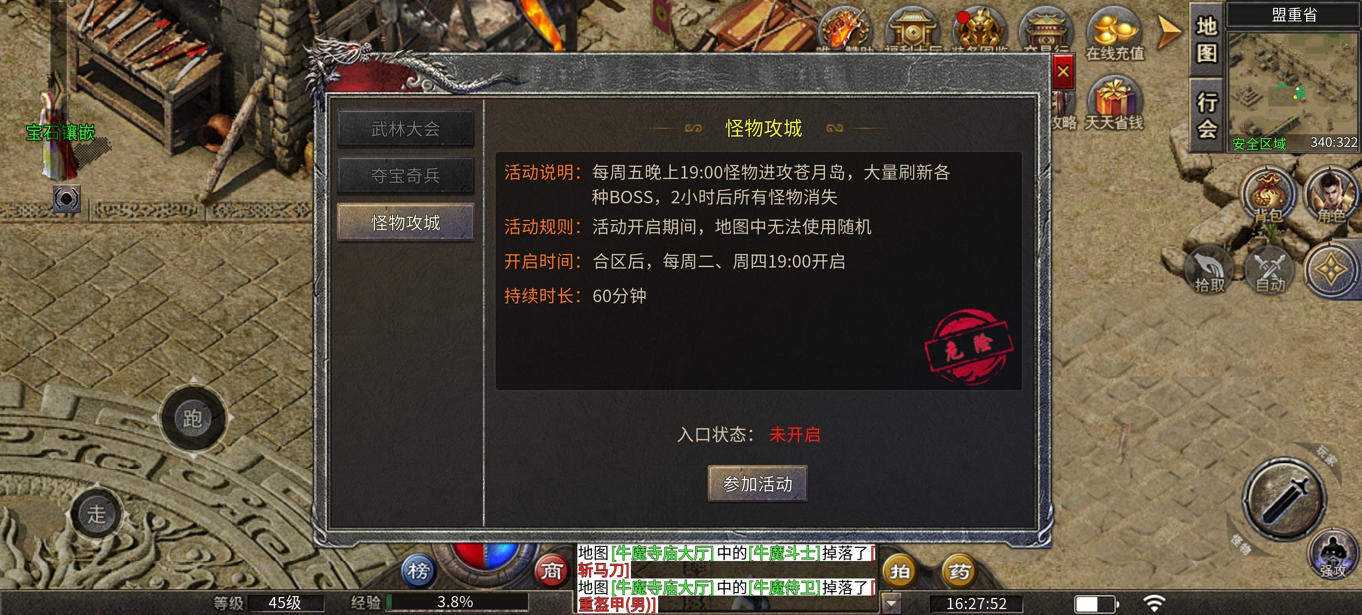 楚尊复古176，经典三职业鬼服， 大量boss等待你来击杀！ 楚尊复古176 图片 18