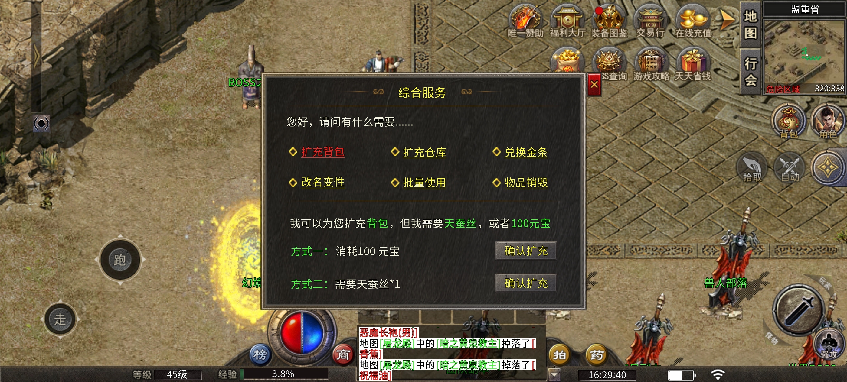 楚尊复古176，经典三职业鬼服， 大量boss等待你来击杀！ 楚尊复古176 图片 15