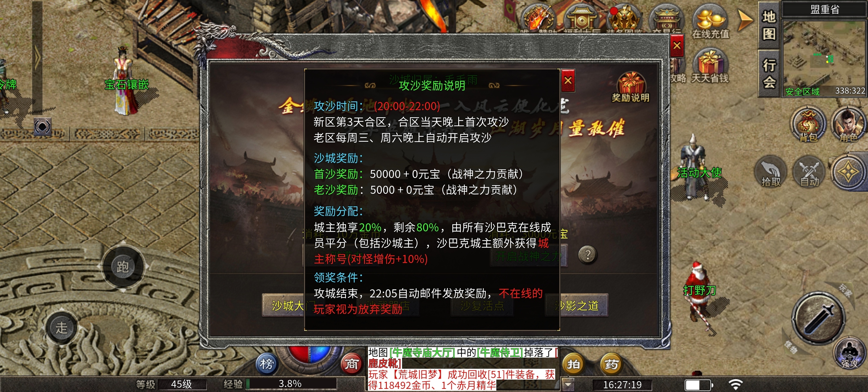 楚尊复古176，经典三职业鬼服， 大量boss等待你来击杀！ 楚尊复古176 图片 20