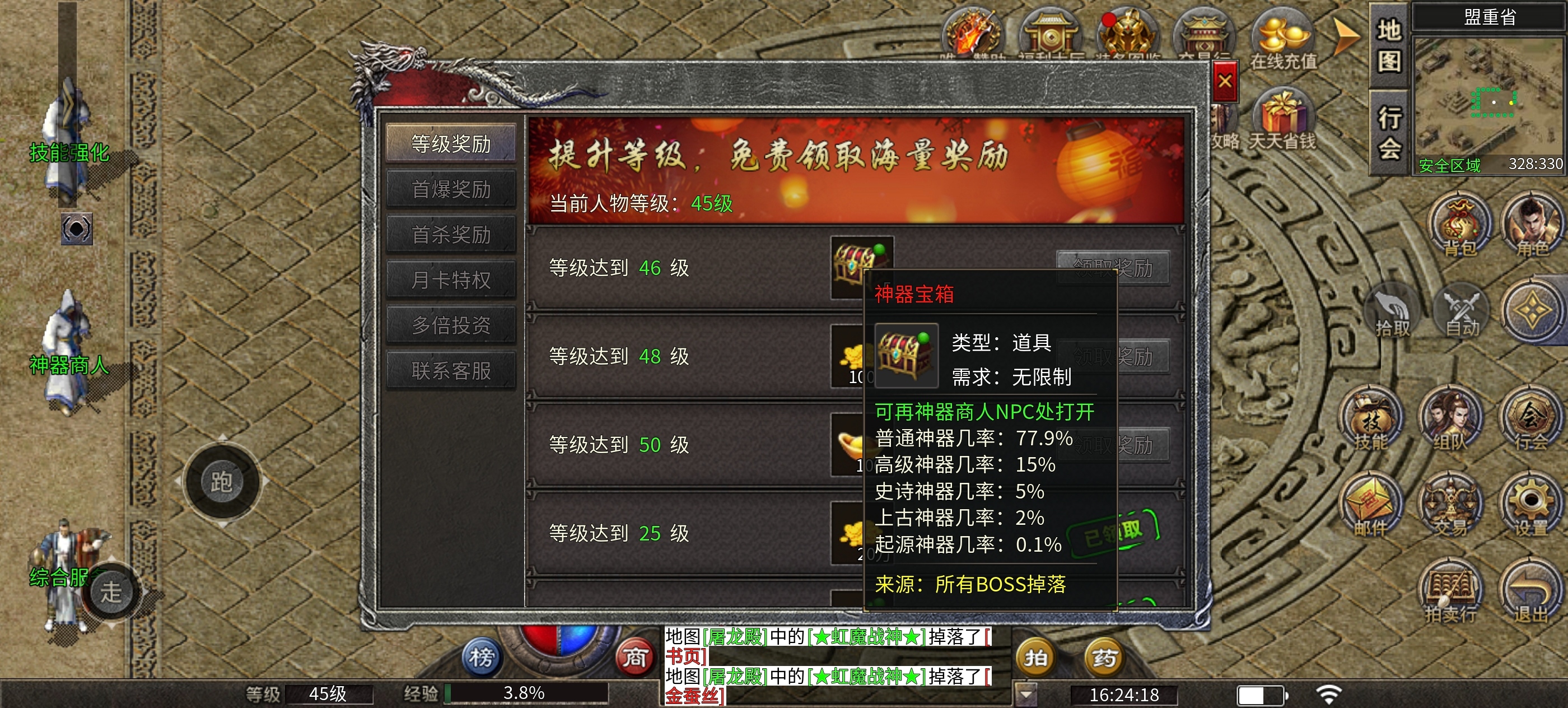 楚尊复古176，经典三职业鬼服， 大量boss等待你来击杀！ 楚尊复古176 图片 14