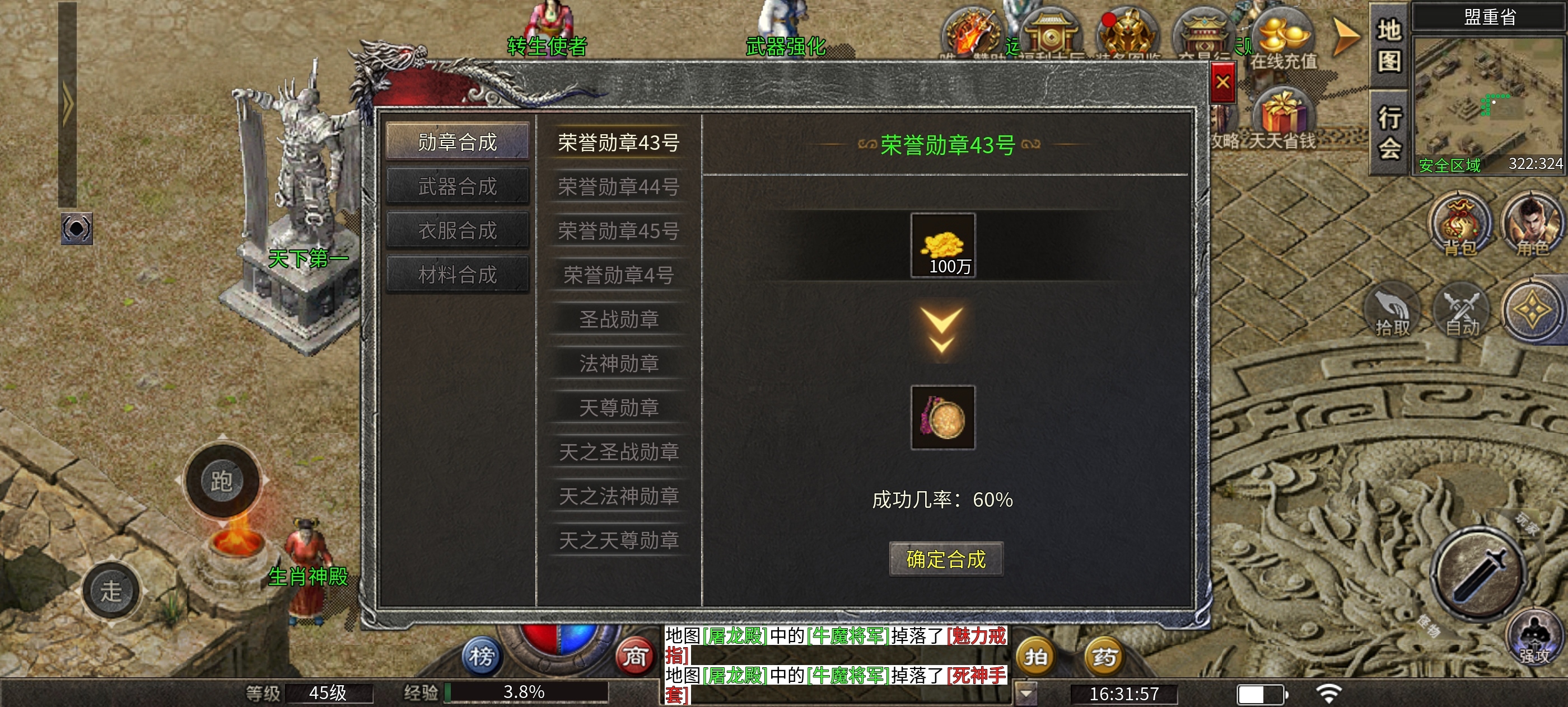 楚尊复古176，经典三职业鬼服， 大量boss等待你来击杀！ 楚尊复古176 图片 21