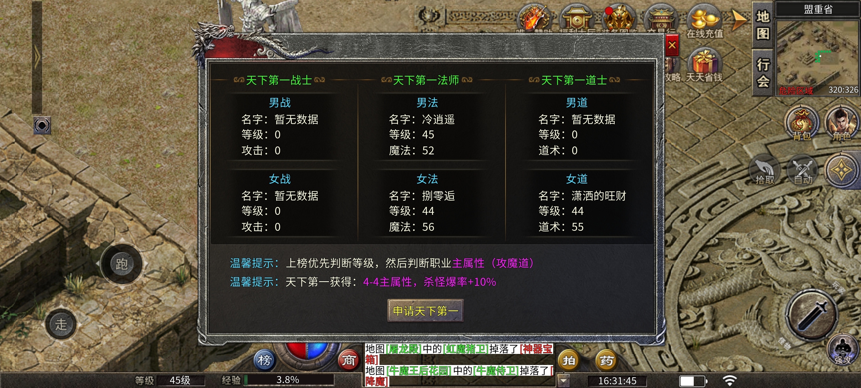 楚尊复古176，经典三职业鬼服， 大量boss等待你来击杀！ 楚尊复古176 图片 19