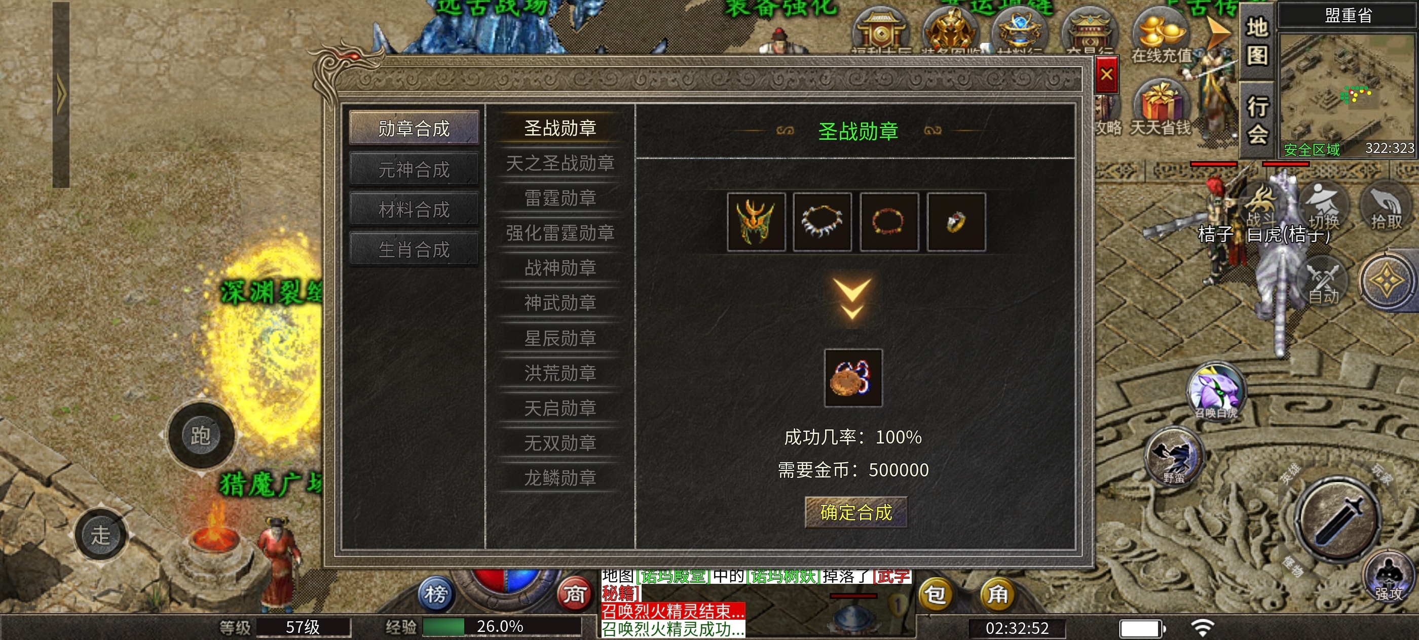 破军九职业，一种职业九条路线，战士玩法新高度！ 破军九职业 图片 23
