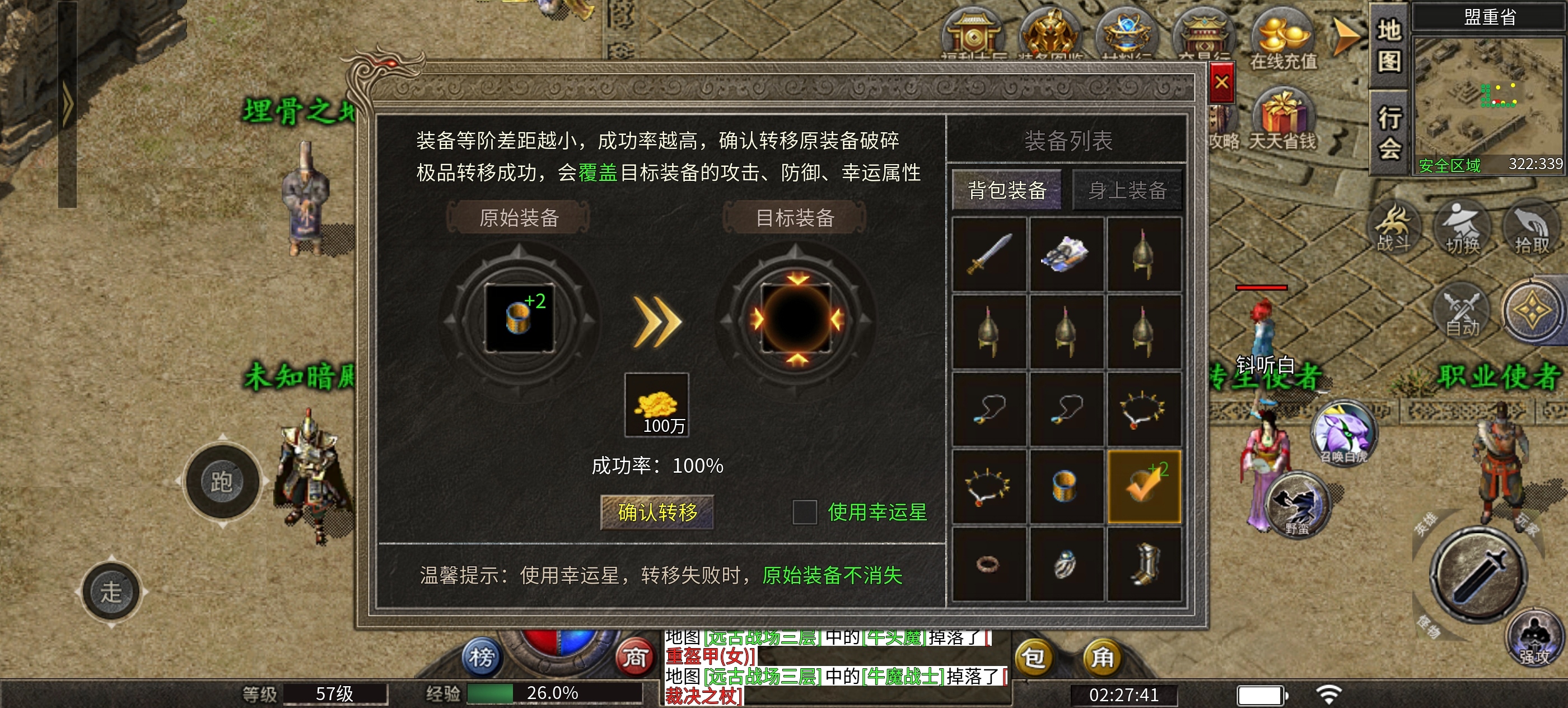 破军九职业，一种职业九条路线，战士玩法新高度！ 破军九职业 图片 21