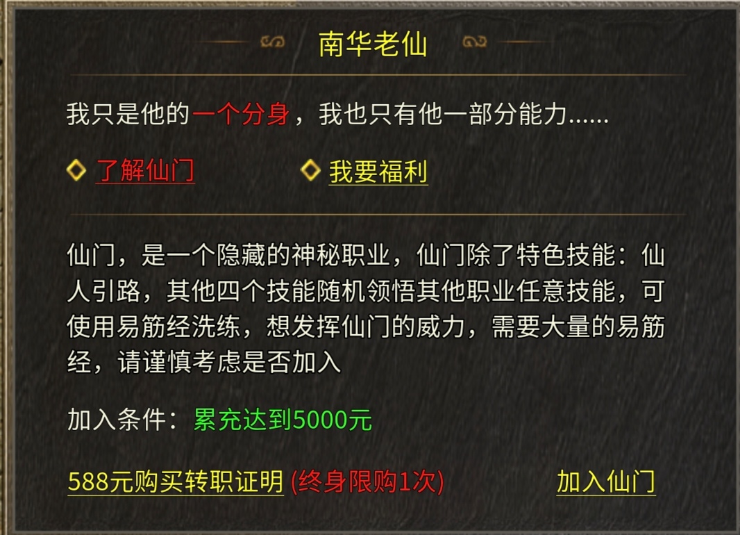 破军九职业，一种职业九条路线，战士玩法新高度！ 破军九职业 图片 22