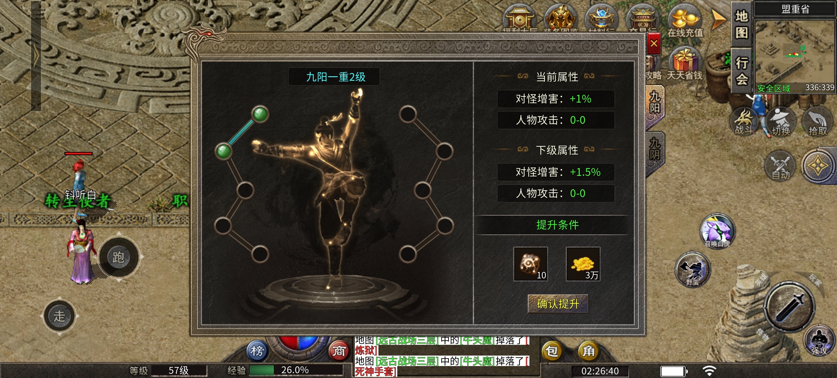 破军九职业，一种职业九条路线，战士玩法新高度！ 破军九职业 图片 15