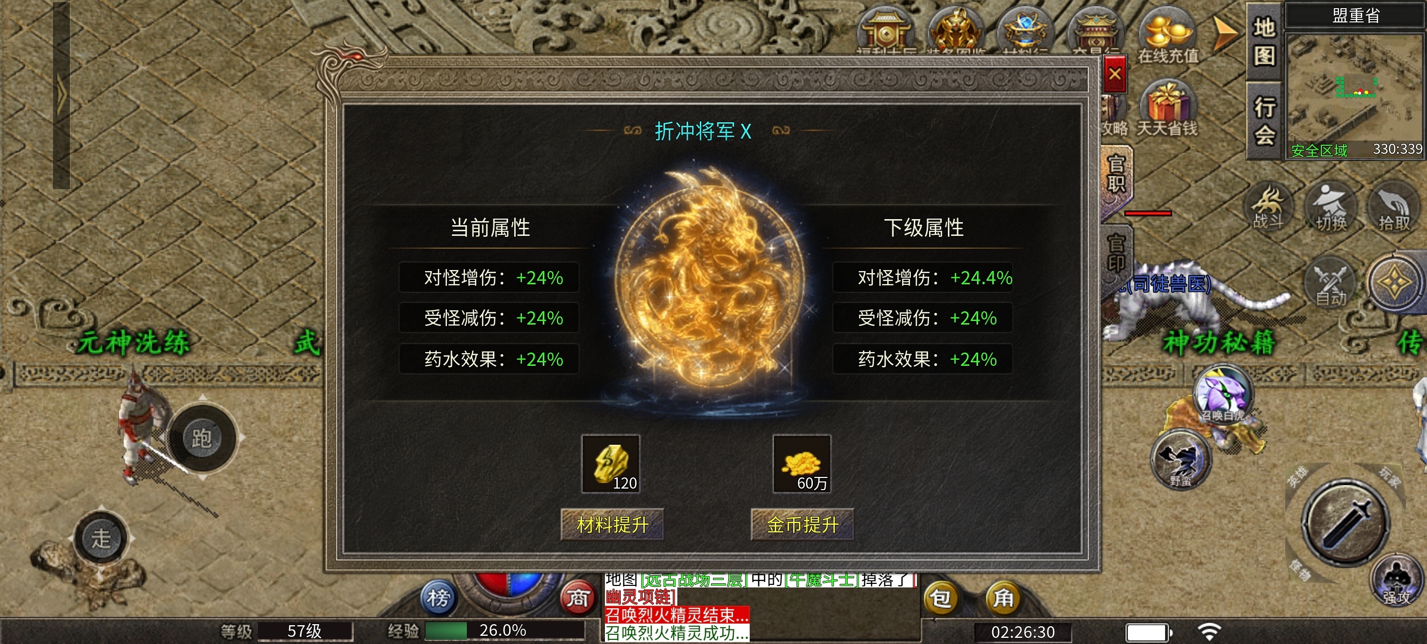 破军九职业，一种职业九条路线，战士玩法新高度！ 破军九职业 图片 16