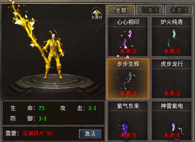 破军九职业，一种职业九条路线，战士玩法新高度！ 破军九职业 图片 18