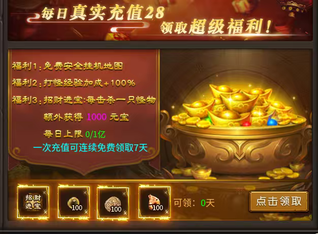 聚友战斧合击，特色皮肤，十倍充值战天下！ 聚友战斧合击 图片 3