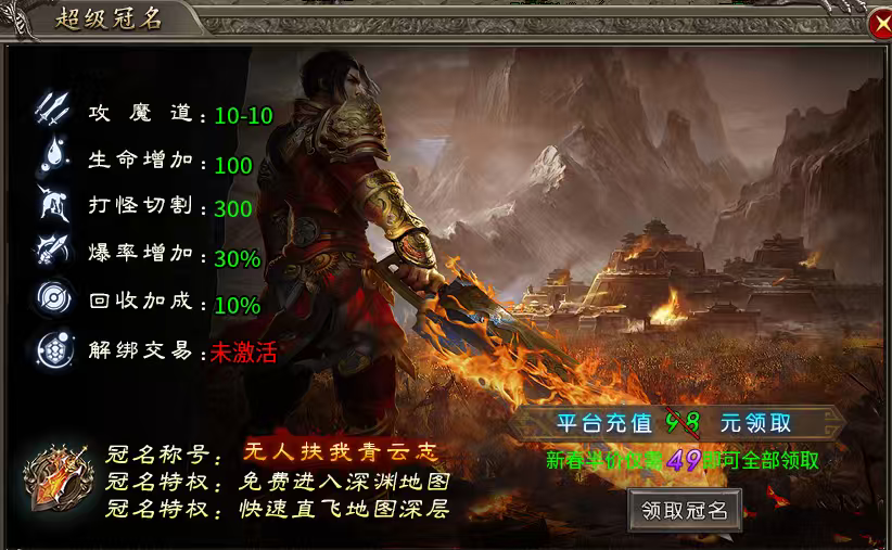 聚友战斧合击，特色皮肤，十倍充值战天下！ 聚友战斧合击 图片 5
