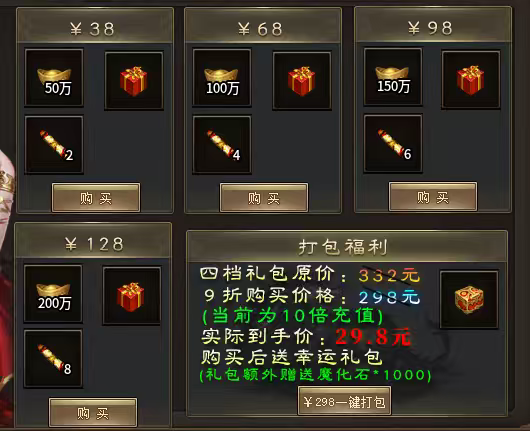 聚友战斧合击，特色皮肤，十倍充值战天下！ 聚友战斧合击 图片 6