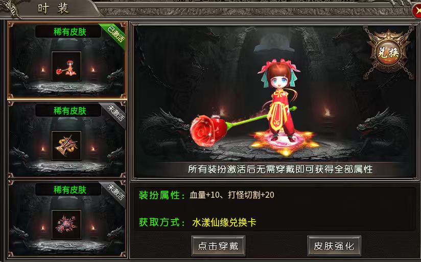 聚友战斧合击，特色皮肤，十倍充值战天下！ 聚友战斧合击 图片 8