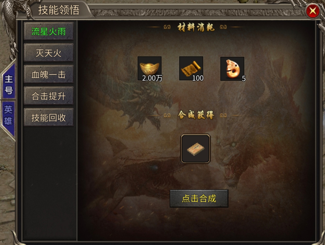 聚友战斧合击，特色皮肤，十倍充值战天下！ 聚友战斧合击 图片 15