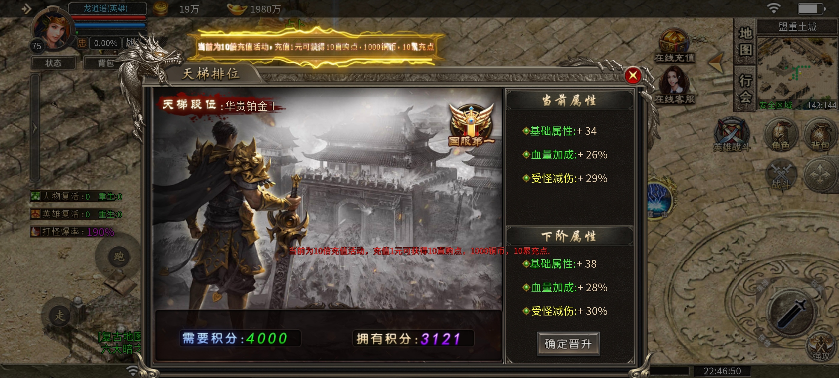 聚友战斧合击，特色皮肤，十倍充值战天下！ 聚友战斧合击 图片 16