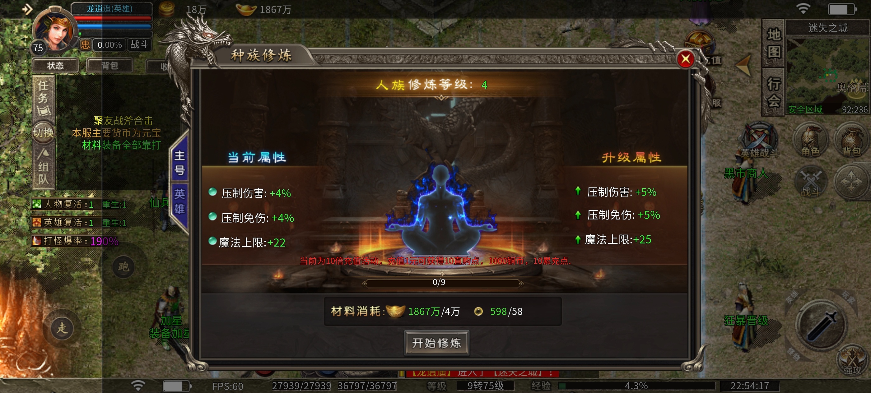 聚友战斧合击，特色皮肤，十倍充值战天下！ 聚友战斧合击 图片 17