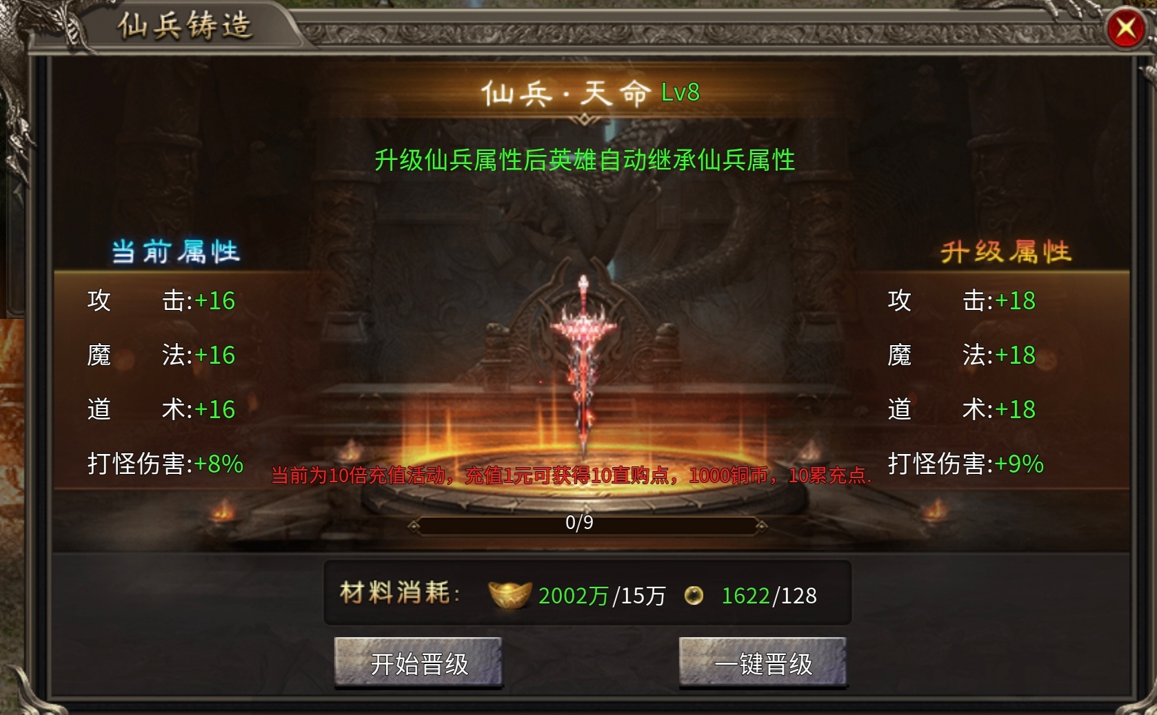 聚友战斧合击，特色皮肤，十倍充值战天下！ 聚友战斧合击 图片 18