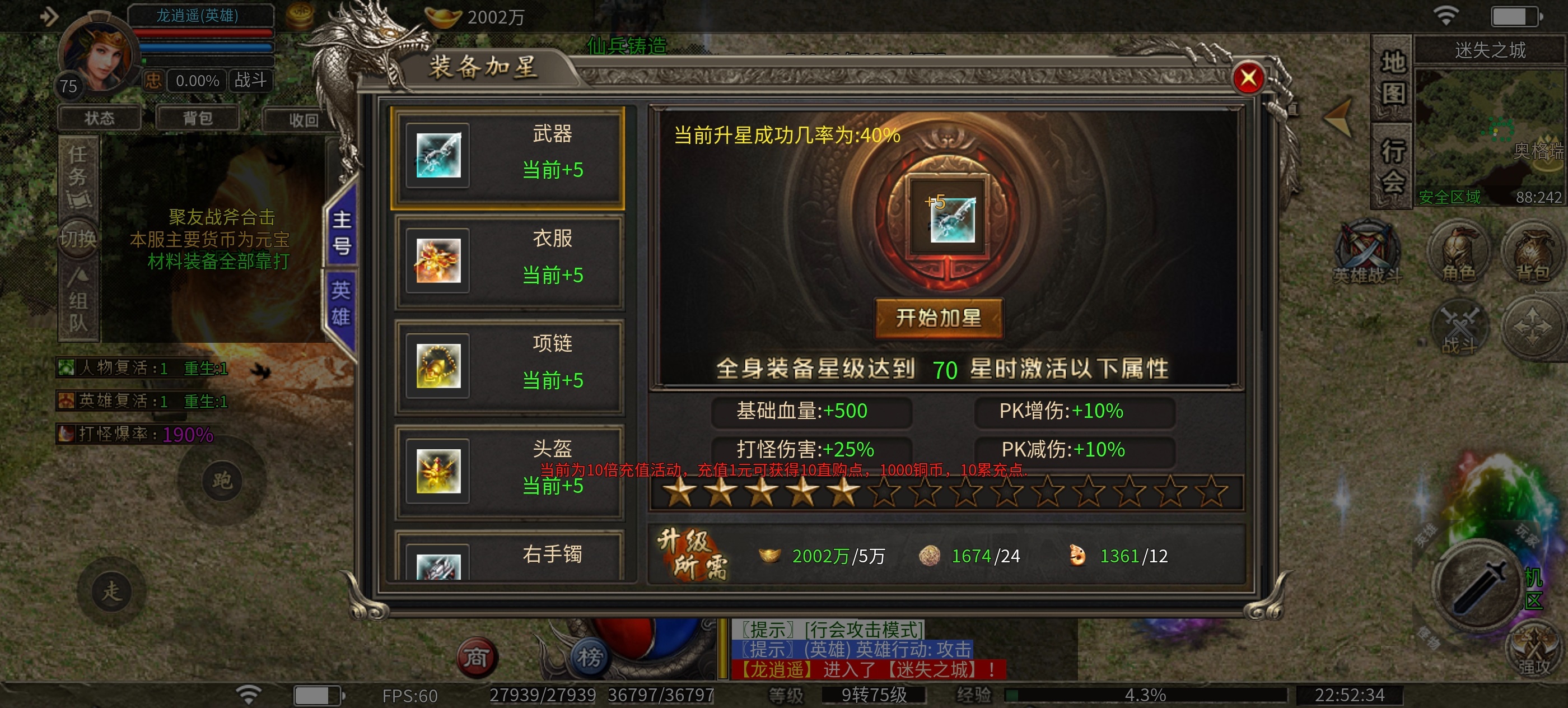 聚友战斧合击，特色皮肤，十倍充值战天下！ 聚友战斧合击 图片 19