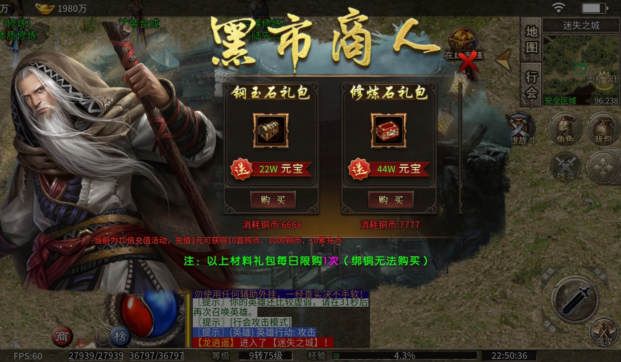 聚友战斧合击，特色皮肤，十倍充值战天下！ 聚友战斧合击 图片 25