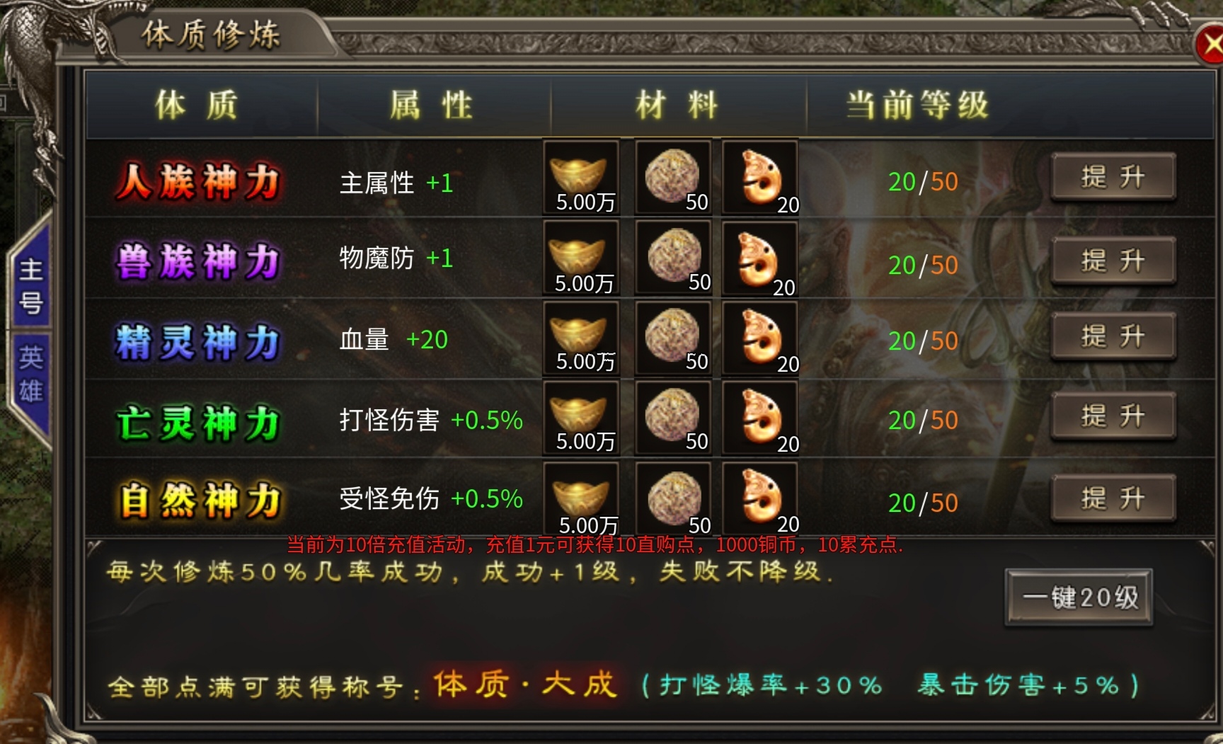 聚友战斧合击，特色皮肤，十倍充值战天下！ 聚友战斧合击 图片 23