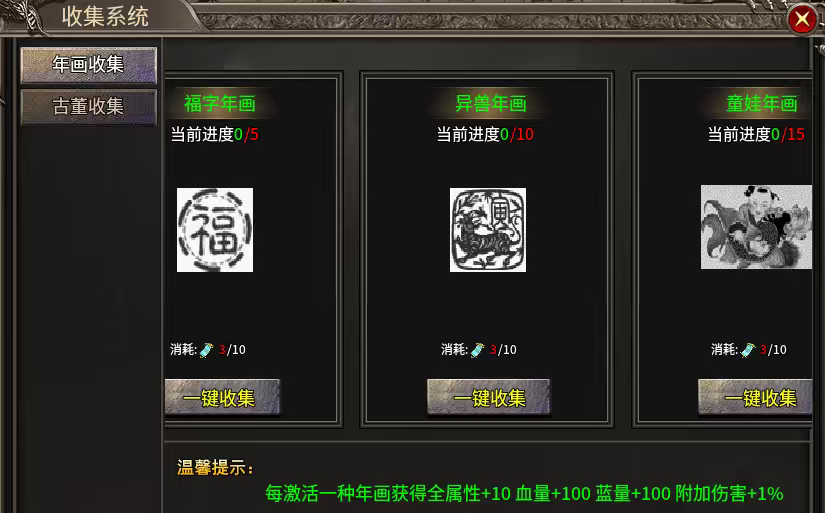 聚友战斧合击，特色皮肤，十倍充值战天下！ 聚友战斧合击 图片 14