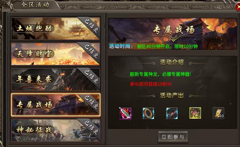 聚友战斧合击，特色皮肤，十倍充值战天下！ 聚友战斧合击 图片 11