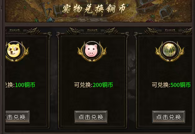 聚友战斧合击，特色皮肤，十倍充值战天下！ 聚友战斧合击 图片 12
