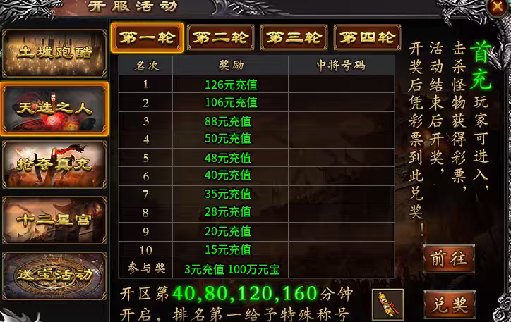 奔腾剑灵乾坤，专属任务，超多玩法，588冠名免费拿！ 奔腾剑灵乾坤 图片 2