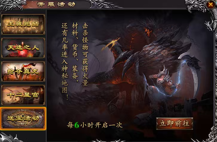 奔腾剑灵乾坤，专属任务，超多玩法，588冠名免费拿！ 奔腾剑灵乾坤 图片 3