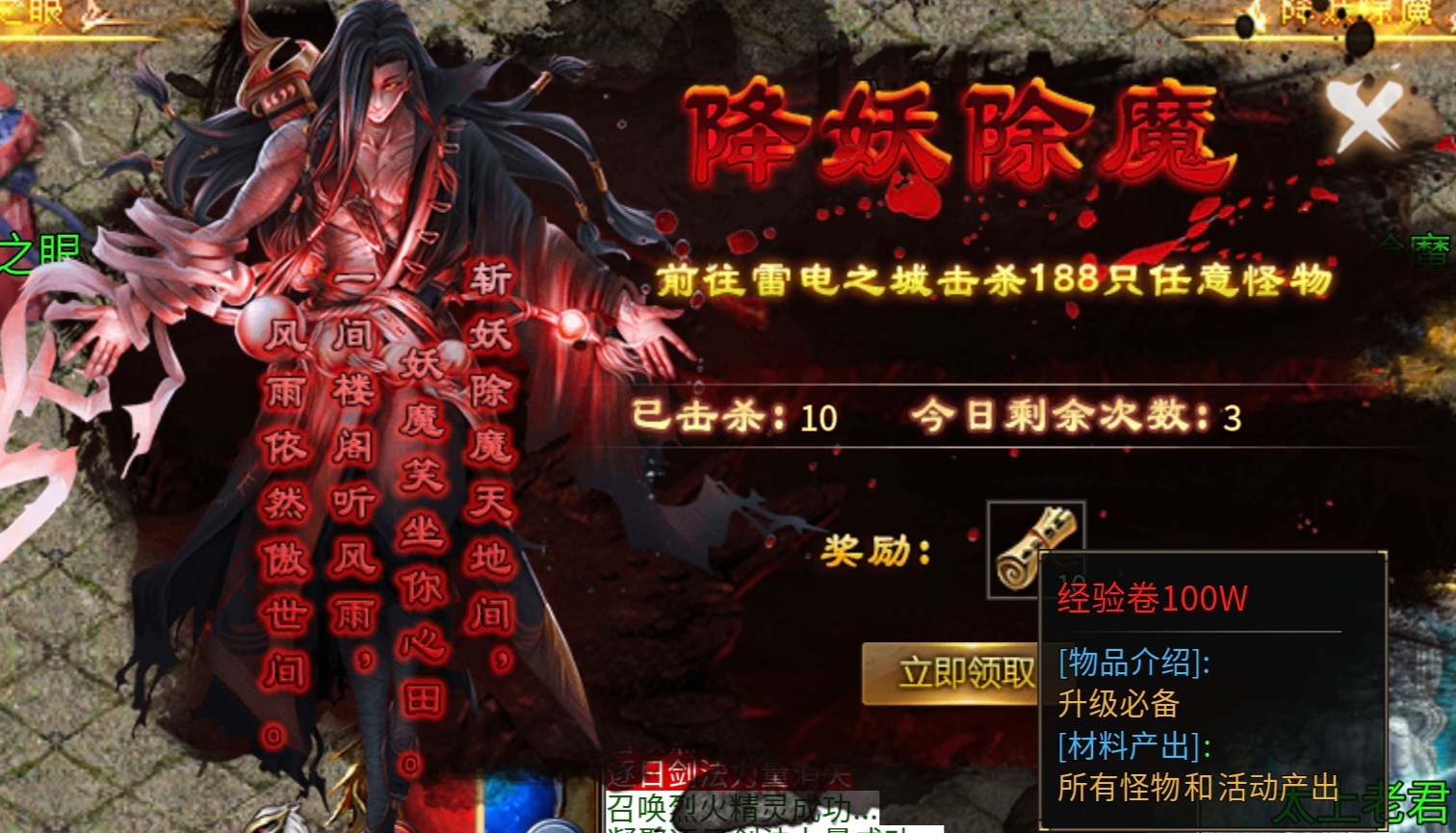 奔腾剑灵乾坤，专属任务，超多玩法，588冠名免费拿！ 奔腾剑灵乾坤 图片 8