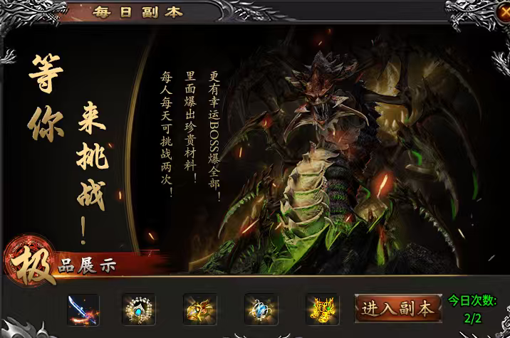 奔腾剑灵乾坤，专属任务，超多玩法，588冠名免费拿！ 奔腾剑灵乾坤 图片 7